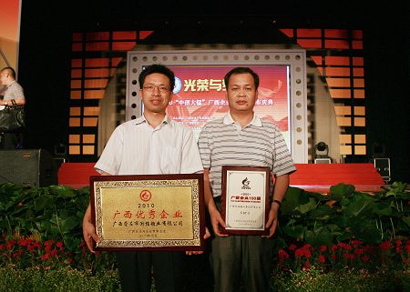 集團董事、副總裁鄧豪，湘桂公司總經(jīng)理朱光彩上臺領(lǐng)獎
