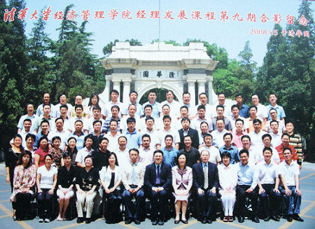2008年，集團(tuán)管理人員到清華大學(xué)經(jīng)濟(jì)管理學(xué)院學(xué)習(xí)經(jīng)理發(fā)展等課程